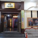 사또오리