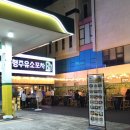 노형주유소 이미지