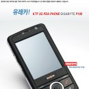 [PDA] - GB P100 이미지