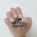 다옴네일&스킨 | 경안동네일 다옴네일 젤네일 후기