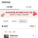 성수 와인바 브와르(Boire) - 실망스러운 솔직후기