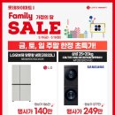 둔산 하이마트 | 롯데하이마트NC대전유성점 이번 주말 초특가 핫딜! 입주•이사•혼수 대박 행사 예고 까지🔥