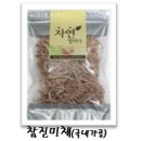 오가네건어물 이미지