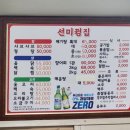 선미야채 | [부산 금정구] 부산 금정구 숨은 맛집 찾았다… 향어 회, 닭찜 찐 맛집 선미 꿩 집 후기 💚