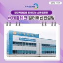 태흥공업사