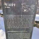 남옹성 무인각석 | 눈 덮인 남한산성 제1.2.3 남옹성 돌아 볼까요^^