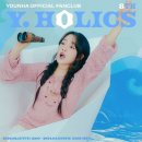 Holics(홀릭스) | [윤하/홀릭스]Y.Holics 8기 팬키트 언박싱 / 후기