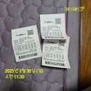 올래복권 티스토리