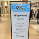 (~06.04) 청주 현대백화점 하이산 팝업 후기 | 하이산 도트 백팩, 코듀라 백백 구매