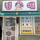 정애횟집 이미지