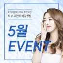 프리미엄에스의원 이미지