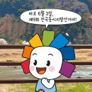 선거관리위원회 이미지