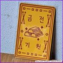 보연 | 보연타로 금전기원 카드 부적 후기