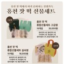 홍천호떡