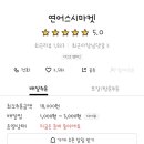 연어스시마켓