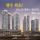 대라수건설㈜ 이미지