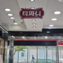 투어매니아주 | 부천커플링 예물 투어 후기, 종로 대신 선택한 금매입 도매가 매장 추천