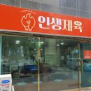 인생제육 - 부천시 원미구 중동로 202 | 인생제육