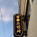 살롱드 펫 이미지
