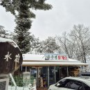 삼수령 휴게소 이미지