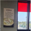 팔당초계국수 네이버블로그