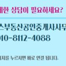 텐부동산공인중개사사무소 이미지