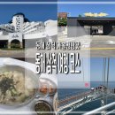 강원도 동해 삼척 가볼만한곳 동해 삼척 여행 코스 추천