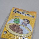 통천 | 남편이 주문한 통닭천사의 특제 닭고기 통천 카레 내돈내산 후기