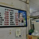 유일생막창
