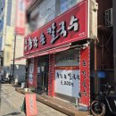 서대전역 | 서대전역 리필되는 칼국수 맛집 총각손칼국수 혼밥 후기