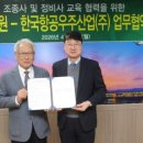 학교법인함주학원