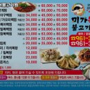 미가복어불고기