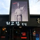손짜장 - 수영구 민락본동로19번길 64 | 손짜장