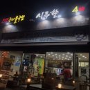 시루향 이미지