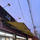 만만세상회 이미지