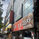 파스쿠찌천안역점 | 천안호두과자 원조 할머니 학화호두과자 천안역점 큼직한 호두가 가득한 원조 맛집