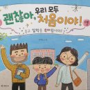 왕방초등학교 이미지