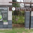 꽃향기어린이공원 이미지