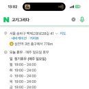 고기그리다