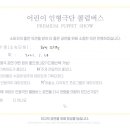 인천화전유치원 이미지