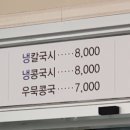 다래칼국시 이미지