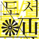 청주시립미술관 오창전시관 이미지