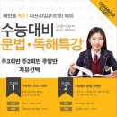 더프라임영어학원 이미지