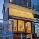 실로암정형외과의원 네이버블로그