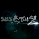 [SBS스페셜]「죽음의 습격자 - 후쿠시마발 방사능공포」130915 -1- 이미지