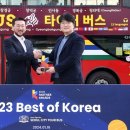 월드버스투어