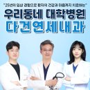 연세진내과의원 이미지