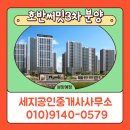 세지공인중개사사무소 이미지