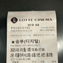 롯데시네마 광주첨단 영화관 2관 네이버블로그