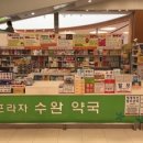 열린프라자약국 이미지